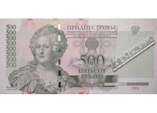 Банкнота Приднестровье 500 (пятьсот) рублей 2004 год. Pick 41a. UNC