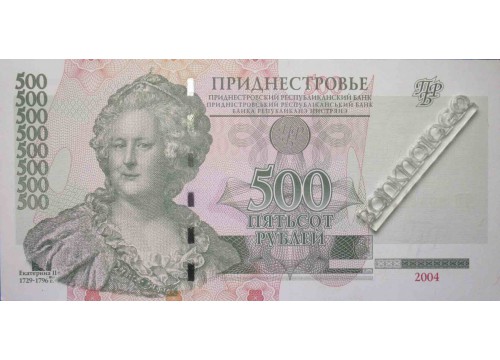Банкнота Приднестровье 500 (пятьсот) рублей 2004 год. Pick 41b. UNC