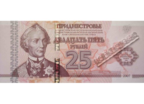 Банкнота Приднестровье 25 (двадцать пять) рублей 2014 год. Pick 51. UNC