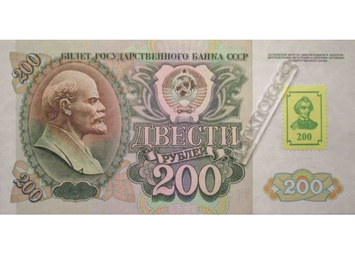 Банкнота Приднестровье 200 (двести) рублей 1994 год. Pick 9. UNC