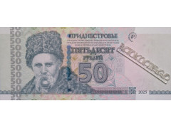 Банкнота Приднестровье 50 (пятьдесят) рублей 2025 год. Pick W46A. UNC