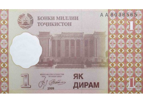 Банкнота Таджикистан 1 (один) дирам 1999 год. Pick 10a. UNC