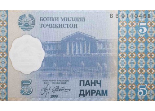 Банкнота Таджикистан 5 (пять) дирам 1999 год. Pick 11a. UNC