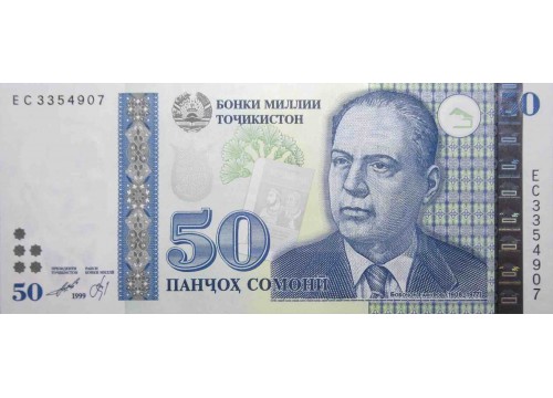 Банкнота Таджикистан 50 (пятьдесят) сомони 1999 год. Pick 18a. UNC