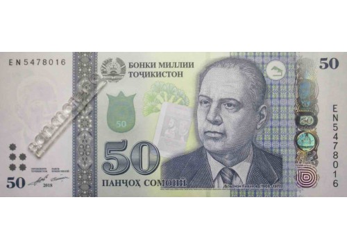 Банкнота Таджикистан 50 (пятьдесят) сомони 2018 год. Pick 26с. UNC