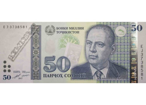 Банкнота Таджикистан 50 (пятьдесят) сомони 2017 год. Pick 26b. UNC