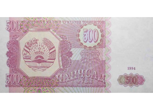 Банкнота Таджикистан 500 (пятьсот) рублей 1994 год. Pick 8a. UNC