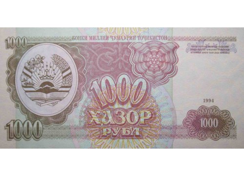 Банкнота Таджикистан 1000 (тысяча) рублей 1994 год. Pick 9a. UNC