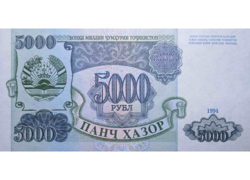 Банкнота Таджикистан 5000 (пять тысяч) рублей 1994 год. Pick 9A. UNC