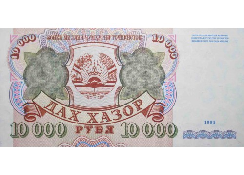 Банкнота Таджикистан 10000 (десять тысяч) рублей 1994 год. Pick 9Ba. UNC