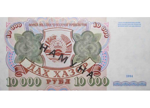 Банкнота Таджикистан 10000 (десять тысяч) рублей 1994 год. Pick 9Bs. Образец. UNC