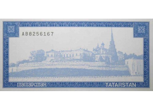 Банкнота Татарстан 5000 (пять тысяч) рублей 1996 год. Pick 12a. UNC