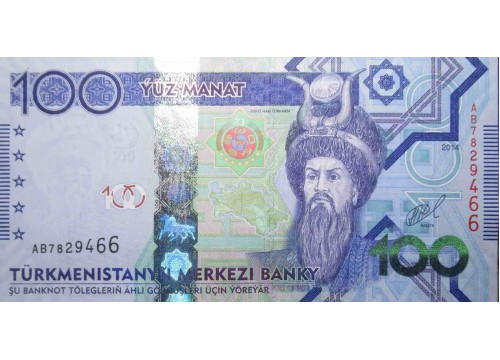 Банкнота Туркменистан 100 (сто) манат 2014 год. Pick 34. UNC