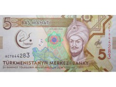 Банкнота Туркменистан 5 (пять) манат 2017 год. Pick 37. UNC
