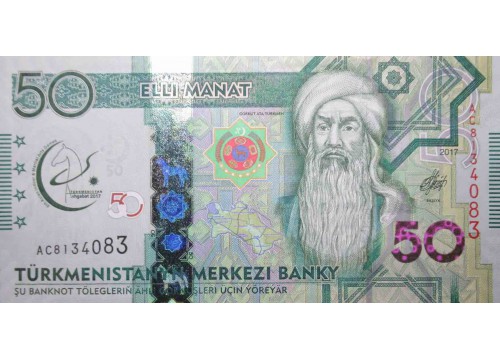 Банкнота Туркменистан 50 (пятьдесят) манат 2017 год. Pick 40. UNC