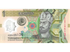 Банкнота Туркменистан 1 (один) манат 2025 год. Pick 48. UNC