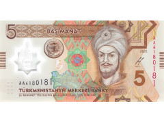 Банкнота Туркменистан 5 (пять) манат 2025 год. Pick 49. UNC