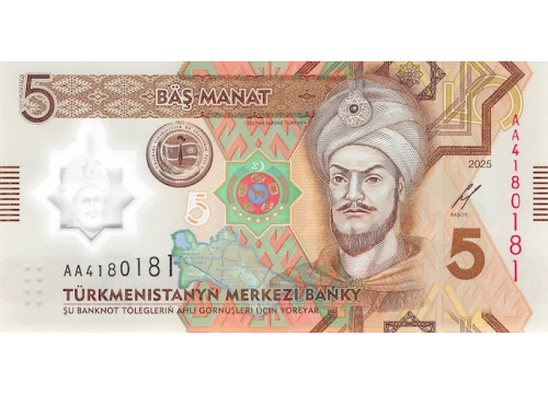 Банкнота Туркменистан 5 (пять) манат 2025 год. Pick 49. UNC