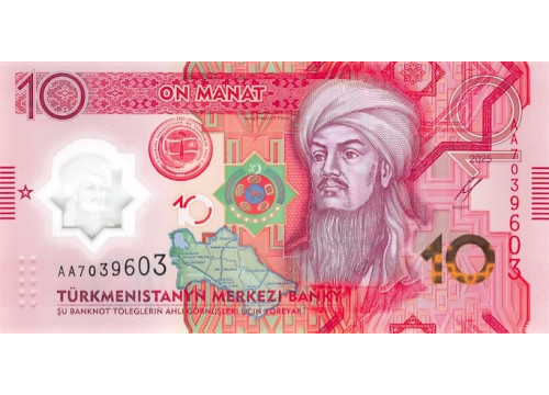 Банкнота Туркменистан 10 (десять) манат 2025 год. Pick 50. UNC
