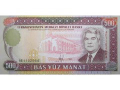 Банкнота Туркменистан 500 (пятьсот) манат 1995 год. Pick 7b. UNC