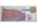 Банкнота Украина 1000000 (один миллион) карбованцев 1995 год. Pick 100a. UNC