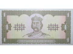 Банкнота Украина 1 (одна) гривна 1992 год. Pick 103a. UNC