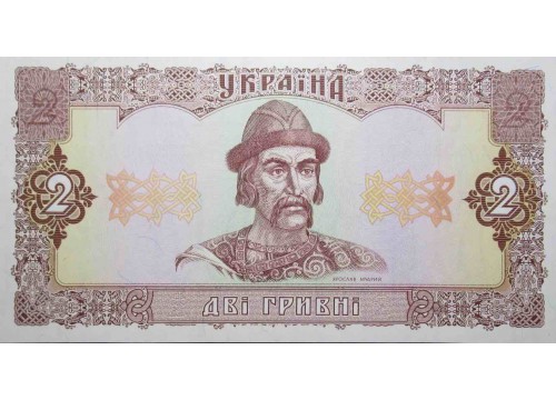 Банкнота Украина 2 (две) гривны 1992 год. Pick 104a. UNC