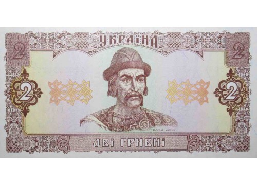 Банкнота Украина 2 (две) гривны 1992 год. Pick 104aZ. UNC