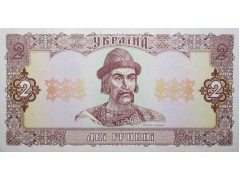 Банкнота Украина 2 (две) гривны 1992 год. Pick 104b. UNC