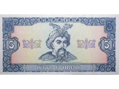 Банкнота Украина 5 (пять) гривен 1992 год. Pick 105a. UNC