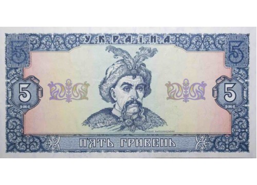 Банкнота Украина 5 (пять) гривен 1992 год. Pick 105a. UNC