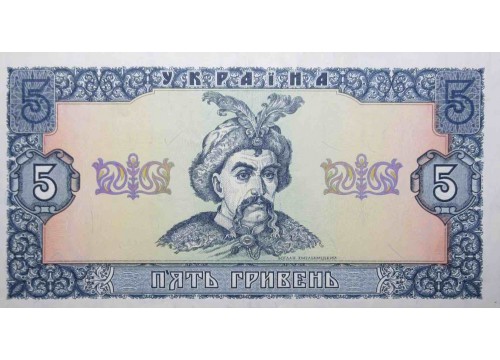 Банкнота Украина 5 (пять) гривен 1992 год. Pick 105b. UNC