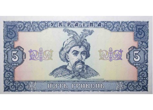 Банкнота Украина 5 (пять) гривен 1992 год. Pick 105c. UNC