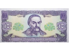 Банкнота Украина 10 (десять) гривен 1992 год. Pick 106a. UNC