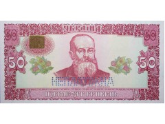 Банкнота Украина 50 (пятьдесят) гривен 1992 год. Pick 107A. UNC