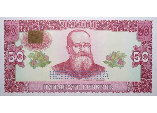 Банкнота Украина 50 (пятьдесят) гривен 1992 год. Pick 107A. UNC