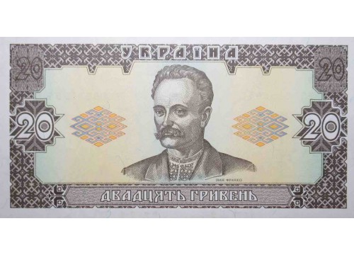 Банкнота Украина 20 (двадцать) гривен 1992 год. Pick 107az. UNC