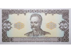 Банкнота Украина 20 (двадцать) гривен 1992 год. Pick 107b. UNC