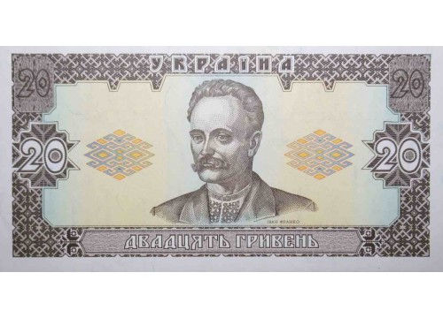 Банкнота Украина 20 (двадцать) гривен 1992 год. Pick 107b. UNC