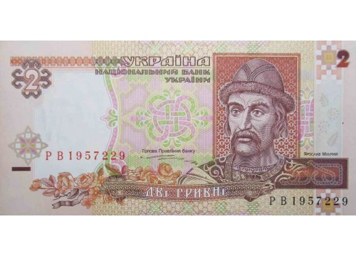 Банкнота Украина 2 (две) гривны 1995 год. Pick 109a. UNC