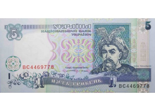Банкнота Украина 5 (пять) гривен 1994 год. Pick 110a. UNC