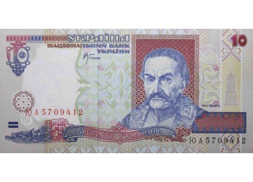 Банкнота Украина 10 (десять) гривен 2000 год. Pick 111c. UNC