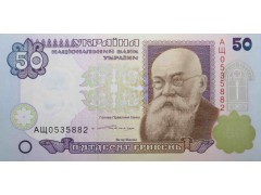 Банкнота Украина 50 (пятьдесят) гривен 1996 год. Pick 113b. UNC