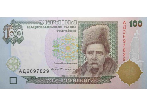 Банкнота Украина 100 (сто) гривен 1996 год. Pick 114a. UNC