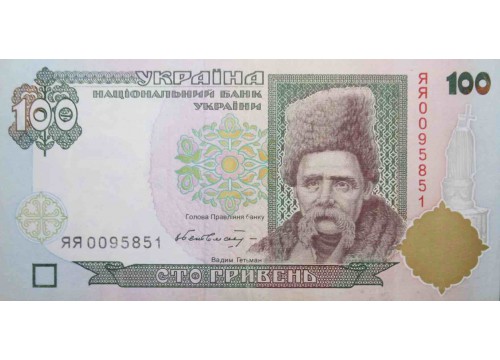 Банкнота Украина 100 (сто) гривен 1996 год. Серия ЯЯ. Pick 114az. UNC