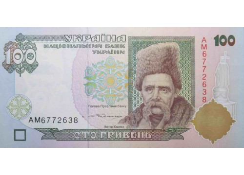 Банкнота Украина 100 (сто) гривен 1996 год. Pick 114b. UNC