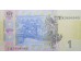 Банкнота Украина 1 (одна) гривна 2006 год. Pick 116Aa. UNC