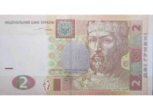 Банкнота Украина 2 (две) гривны 2004 год. Pick 117a. UNC