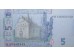 Банкнота Украина 5 (пять) гривен 2011 год. Pick 118c. UNC