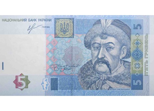 Банкнота Украина 5 (пять) гривен 2013 год. Pick 118d. UNC